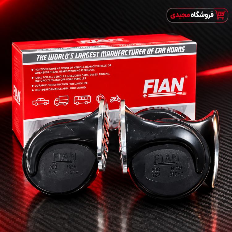بوق موتورسیکلت فیام (FIAN) اصلی – مدل High و Low (جفت)